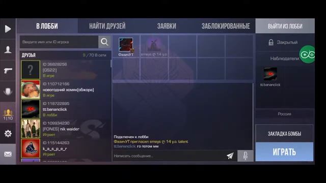 СТРИМ ПО СТАНДОФФ 2/STANDOFF 2/ДУЭЛИ С ПОДПИСЧИКАМИ смотреть онлайн