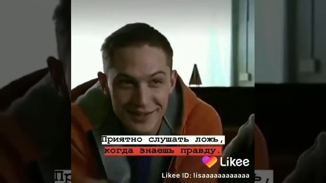 Приятно слушать ложь когда знаешь правду смотреть онлайн