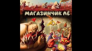 7. Вышивальная игра Магазинчик ЛЕ (Ё!). ДЕСНОРЮМ часть 2-я. Розыгрыш и Анонс