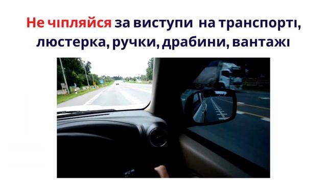 Правила дорожнього руху смотреть онлайн