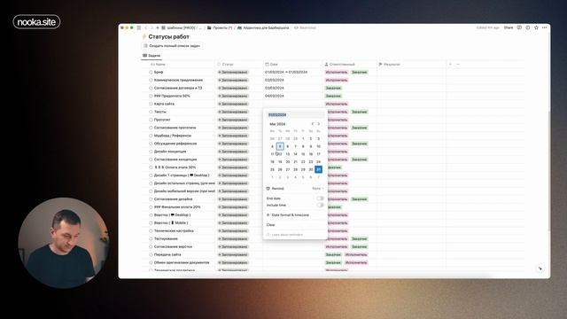 Шаблон Notion для фрилансеров смотреть онлайн