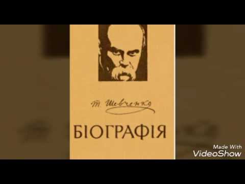 Тарас Григорович Шевченко смотреть онлайн