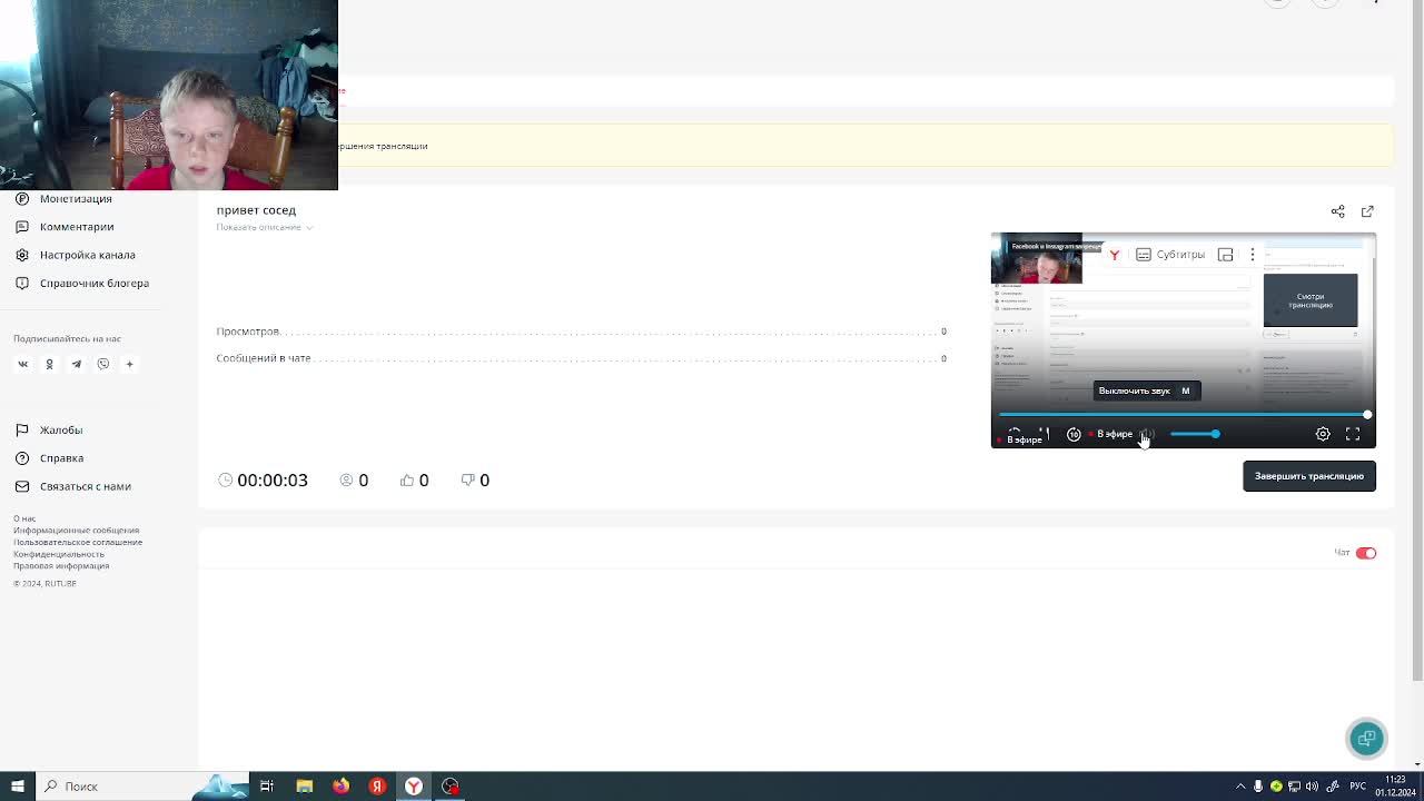 привет сосед