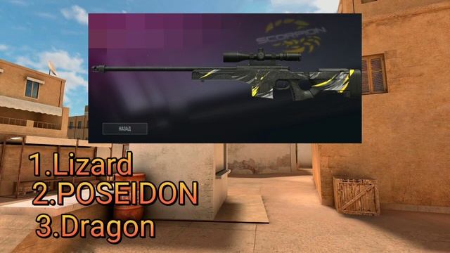 Угадай название скинов.Новая рубрика🤩 #standoff #standoff2 смотреть онлайн