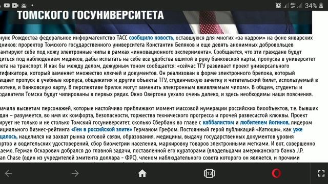 Чипирование 2020. Испытание ЧИПов на Томских студентах. Часть.1 смотреть онлайн