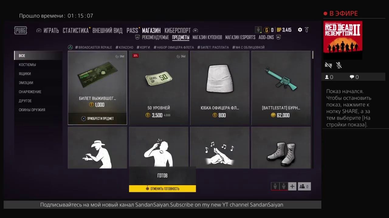 PUBG.Тотальная доминация смотреть онлайн