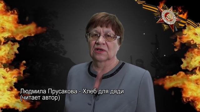 Хлеб для дяди смотреть онлайн