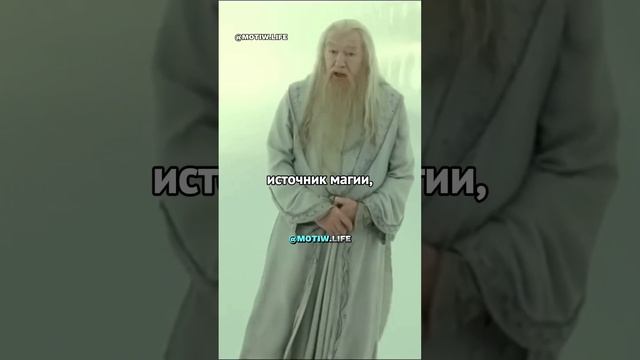 Слова — наш самый неиссякаемый источник магии 🪄 #дамблдор #слова #гаррипоттер смотреть онлайн