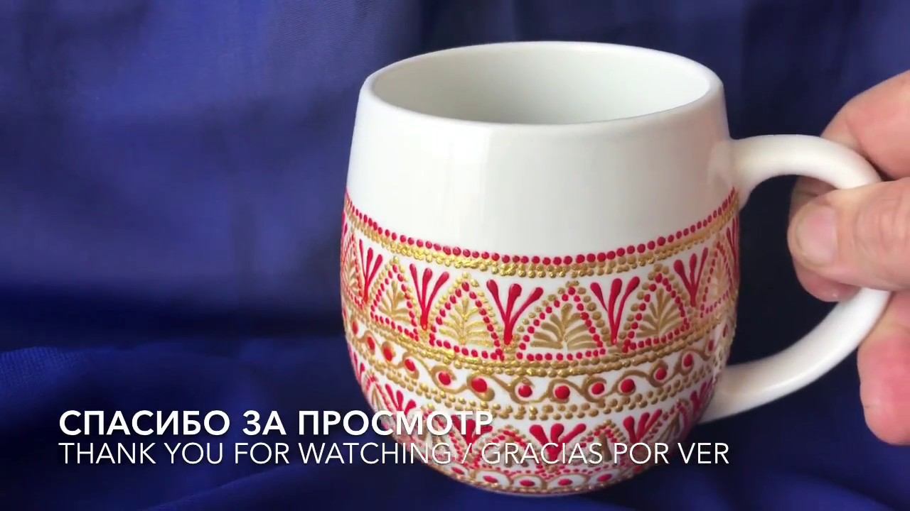 Cup decoration. Dot painting. Tazas de decoracion. Декор кружки. Точечная роспись. смотреть онлайн