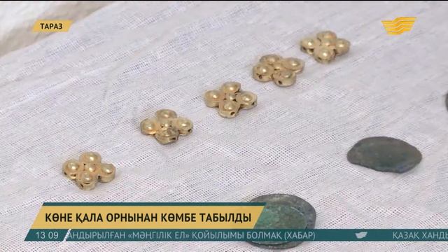 Таразда археологтар алтын бұйымдар сақталған көне көмбені тапты смотреть онлайн