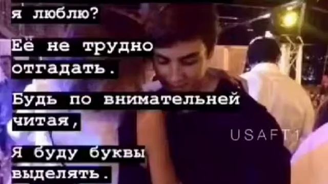 Я люблю тебя😍 смотреть онлайн