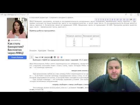 Задача из РЕШУ ОГЭ смотреть онлайн