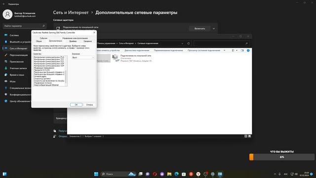 Настройка сетевой карты смотреть онлайн