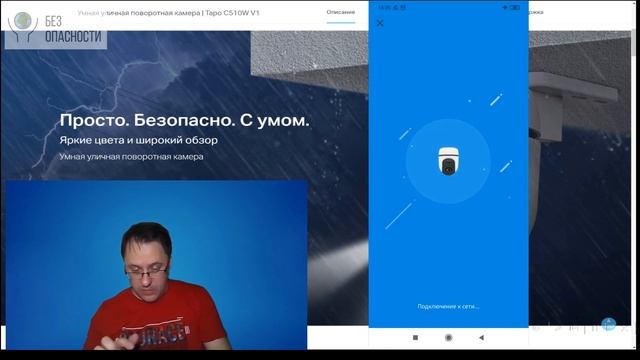 Обзор Tapo C510W Умная уличная поворотная камера. смотреть онлайн