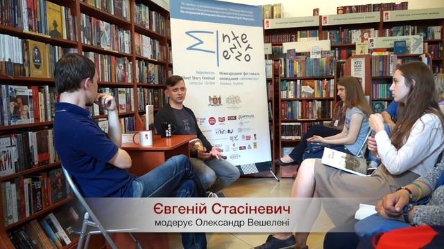 INTERMEZZO 2016 | «Ціна питання» Євгенія Стасіневича смотреть онлайн