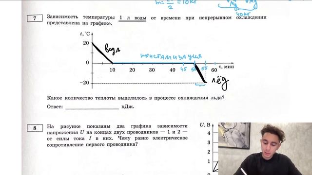 Зависимость температуры 1 л воды от времени при непрерывном охлаждении представлена на - №28828 смотреть онлайн