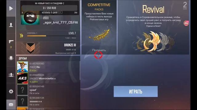 СТРИМ СТАНДОФФ 2(ИГРАЕМ В ММ)(МИКСЫ) ИГРЫ С ПОДПИСЧИКАМИ смотреть онлайн