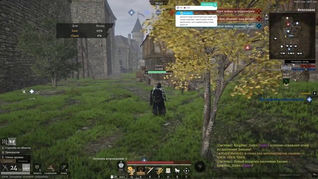 Conqueror's Blade l Chaos l Irreality gaming смотреть онлайн