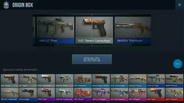 Выбил акраску М4 Tiger#1🐯 смотреть онлайн