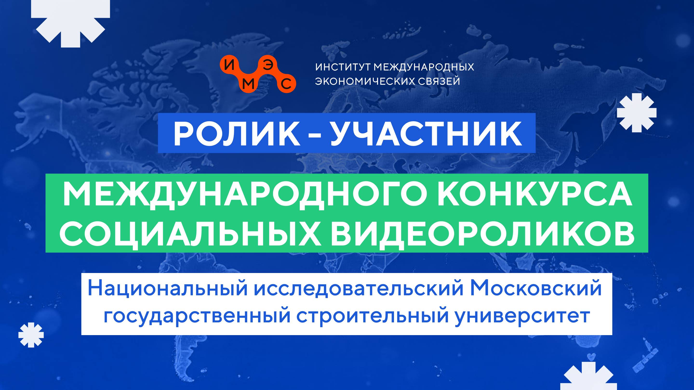 Популяризация безопасности в Интернете и демонстрация некоторых распространенных онлайн угроз