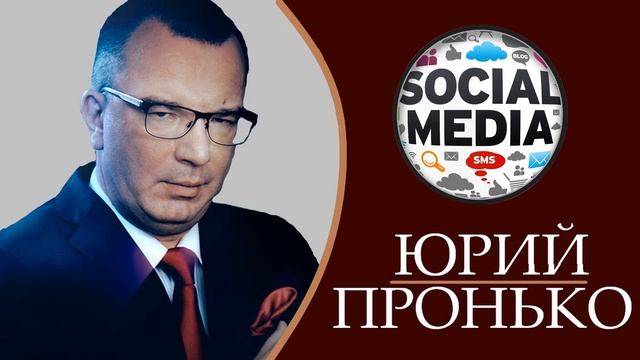Юрий Пронько: CБЕРБАНК закроет банкоматы если отменят комиссию за наличку. 19.04.2019 смотреть онлайн