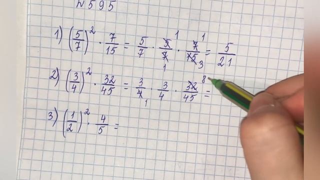 5 сынып. 595 есеп. Математика. Жай бөлшектерді, аралас сандарды көбейту смотреть онлайн