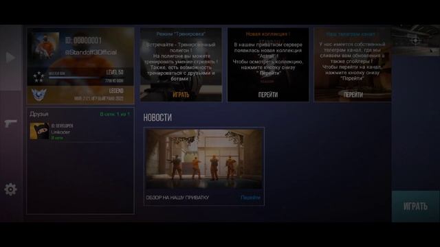 KONCEPT | STANDOFF 3 смотреть онлайн