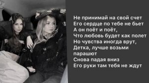 АУ - САША АЙС И СОФА КУПЕР (текст песни)