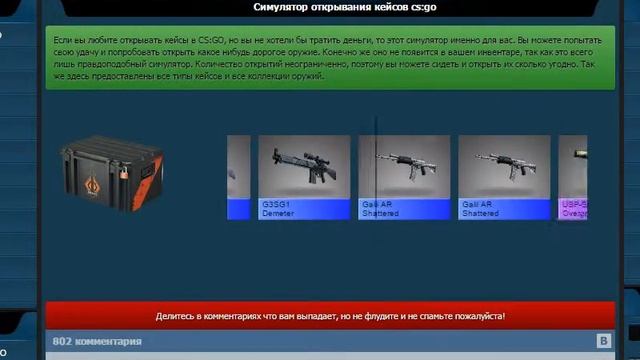 Поиграем в симулятор открывания кейсов в СS GO,Выпал дигл за 2000 рублей )
