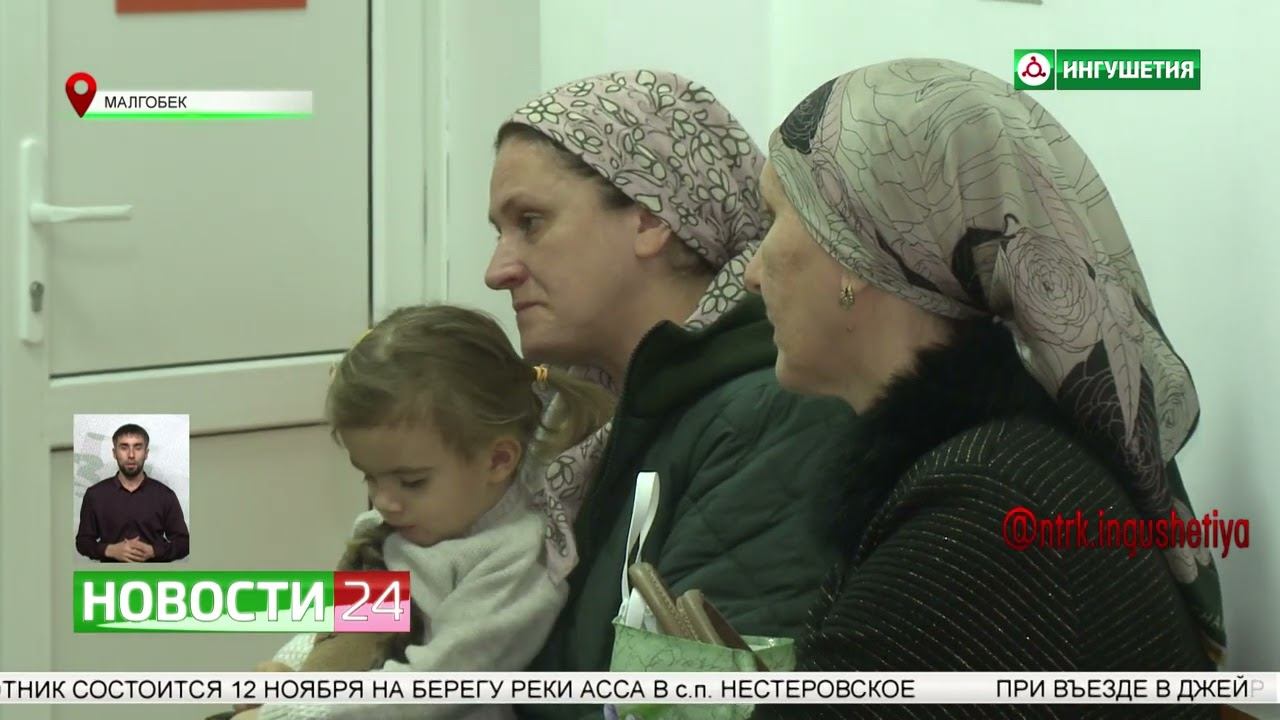 В Малгобеке с начала ноября от инфекционных заболеваний привито свыше 400 детей смотреть онлайн