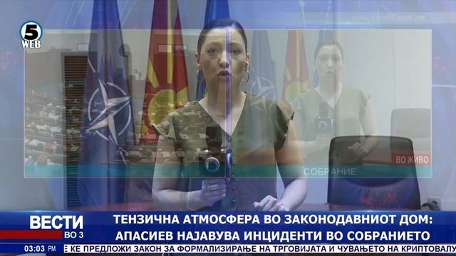 Тензична атмосфера во законодавниот дом: Апасиев најавува инциденти во Собранието смотреть онлайн
