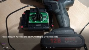 Реанимация, восстановление литиевого аккумулятора шуруповерта с платой 6341-V3S-WKS_V1.0