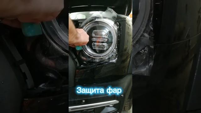 Защита оптики HAVAL Dargo. #автокомфорт32 #защитакузова #броняфар #защитафар #защитаоптики #HAVAL смотреть онлайн