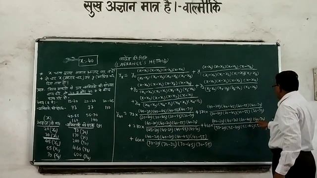 M.Com semester 2 : Interpolation & Extrapolation by LAGRANGE'S method смотреть онлайн