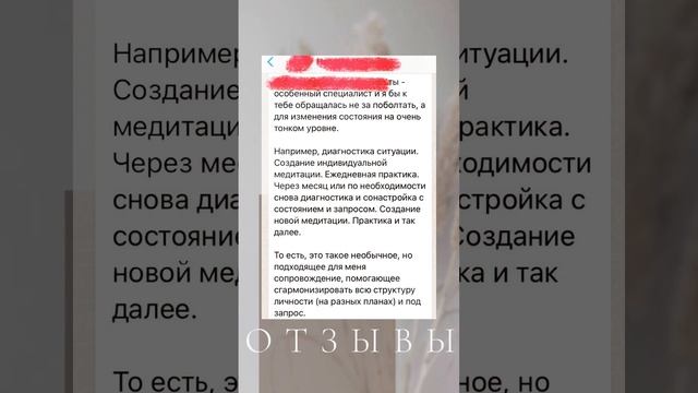 Отзывы. Обратная связь. Обо мне. #отзывыклиентов смотреть онлайн