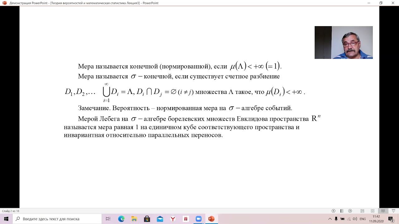 Теорвер(лекция 3) смотреть онлайн