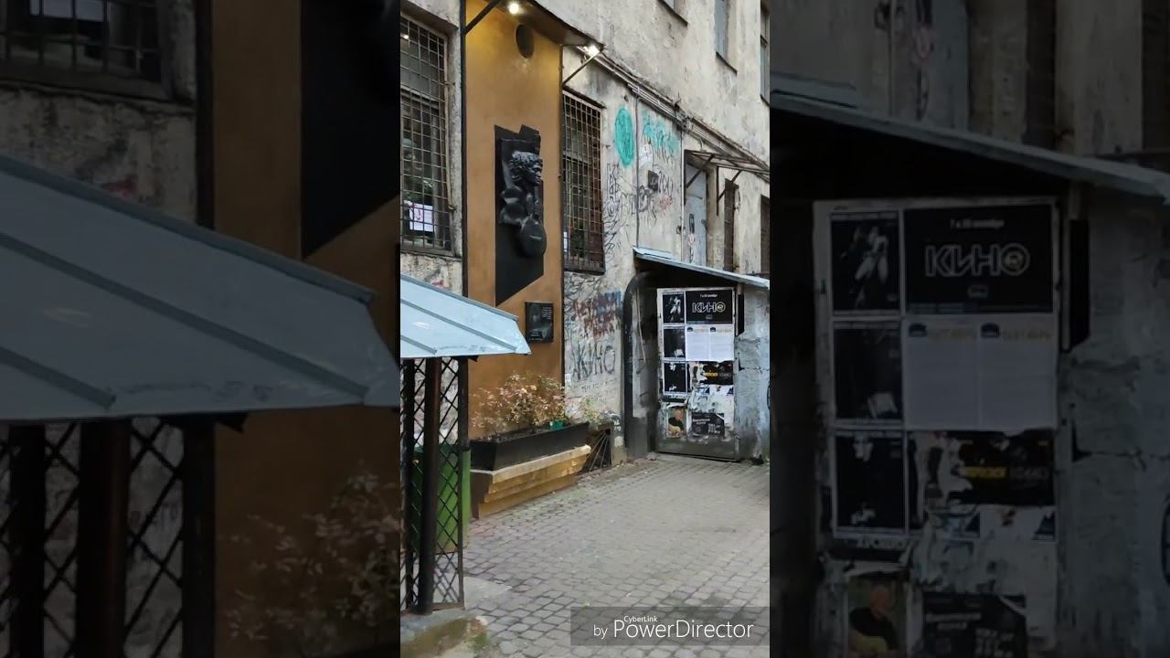 Камчатка Цоя смотреть онлайн