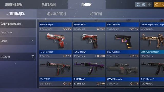 открываем боксы в standoff 2 и продаем скин на дигл с наклейкой дигл мастер смотреть онлайн