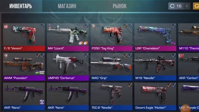 мой инвент в Standoff2 смотреть онлайн