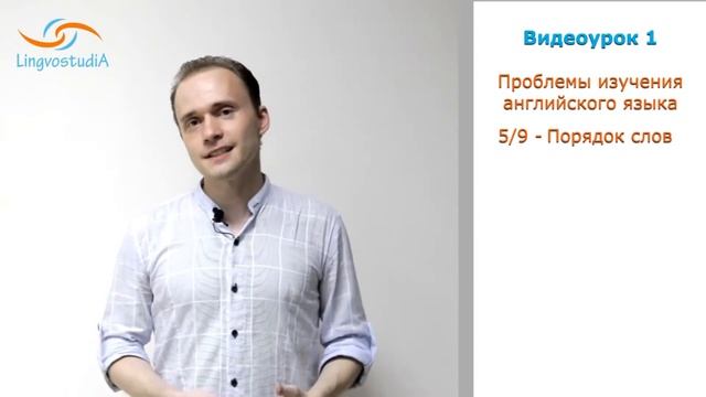 9 проблем изучения английского языка! смотреть онлайн