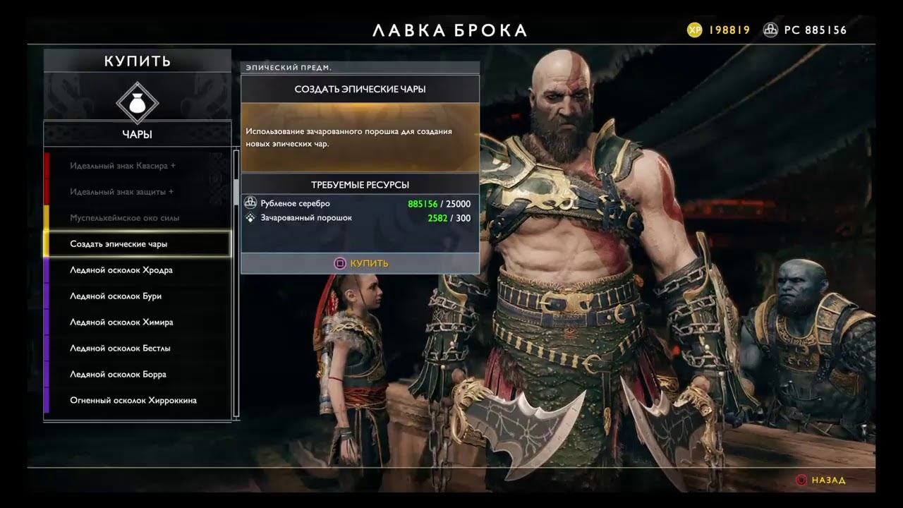 Прохождени God of War новая+ часть 2 смотреть онлайн