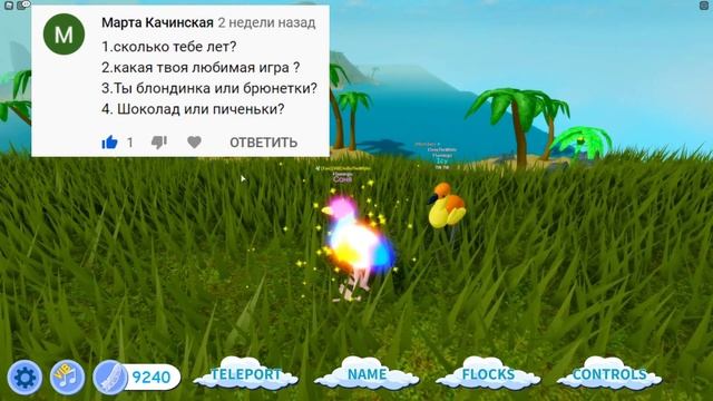 ОТВЕТЫ на Ваши ВОПРОСЫ - Sofia Playing Games - РОБЛОКС Семья птиц Feather Family ROBLOX смотреть онлайн