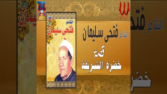 Al Sera Al Helaleya Qeset Khadra Al Sharifa Part 6 - السيرة الهلالية قصة... смотреть онлайн