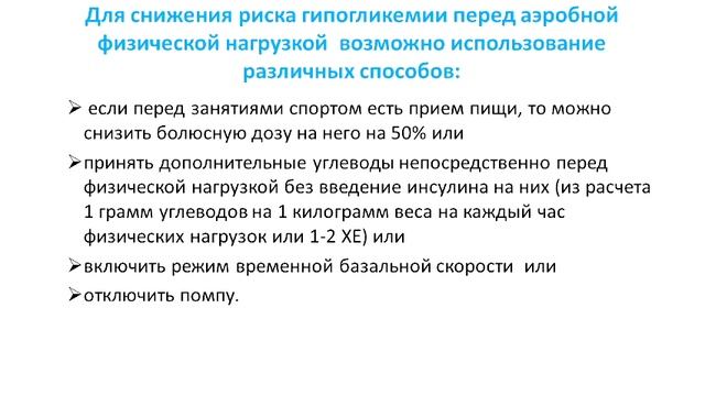 Урок по инсулиновой помпе 7 смотреть онлайн
