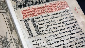 23. Учимся читать на церковнославянском языке. Шестопсалмие 1.