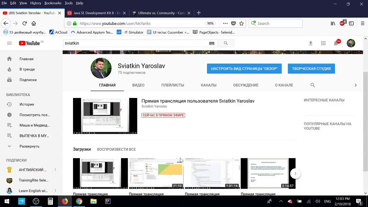 Прямая трансляция пользователя Sviatkin Yaroslav смотреть онлайн