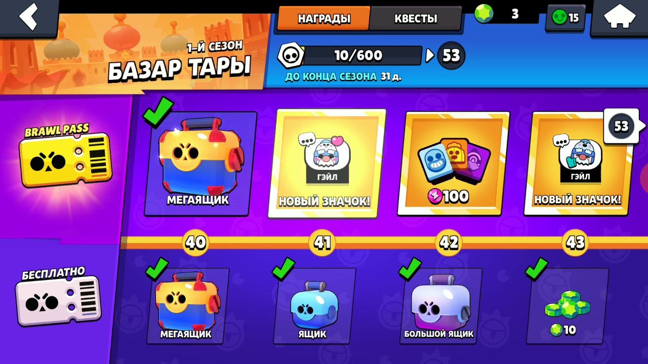 #Brawlstars открывание #BrawlPass попытка выбить Нани в первый день, сундучки до 52уровня😁 смотреть онлайн