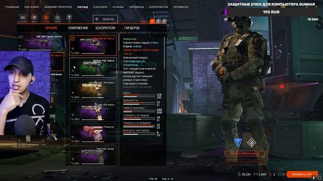 Обзор новинок ПТС — рейтинговые матчи 3.0 / Лига лучших Warface.