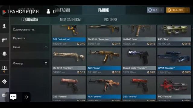 СТАНДОФФ | ИГРАЕМ |РОЗДАЧА!!! смотреть онлайн