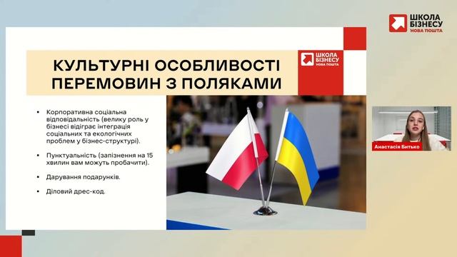 Ефективний експорт у Польщу смотреть онлайн